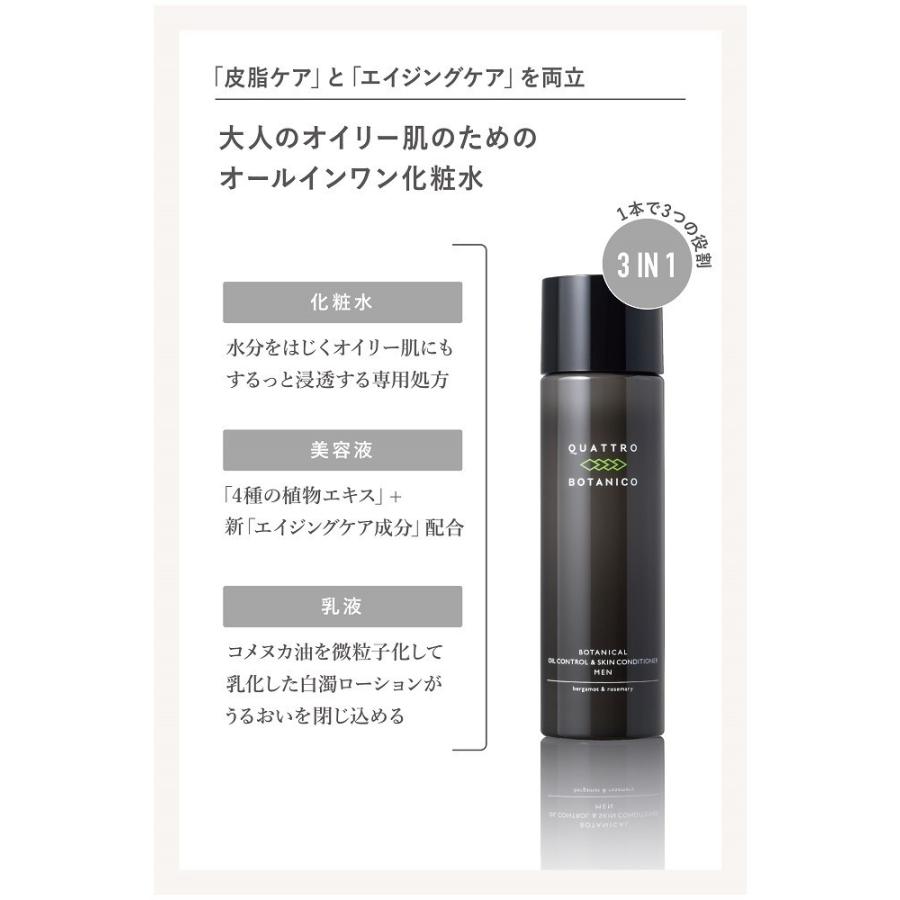 メンズ スキンケア Uvケアギフトセット 箱入り 紙袋付き オールインワン化粧水 日焼け止め 洗顔 送別会 お中元など男性へのプレゼント に 3stepuvgiftset クワトロボタニコヤフーストア 通販 Yahoo ショッピング