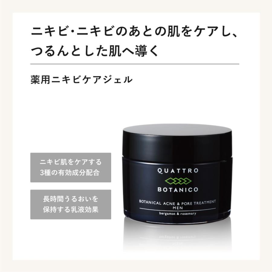 ニキビ ケア メンズ 男性用 保湿ジェル クリーム 医薬部外品 50g ボタニカル アクネ ＆ ポア トリートメント クワトロボタニコ | QUATTRO BOTANICO | 02