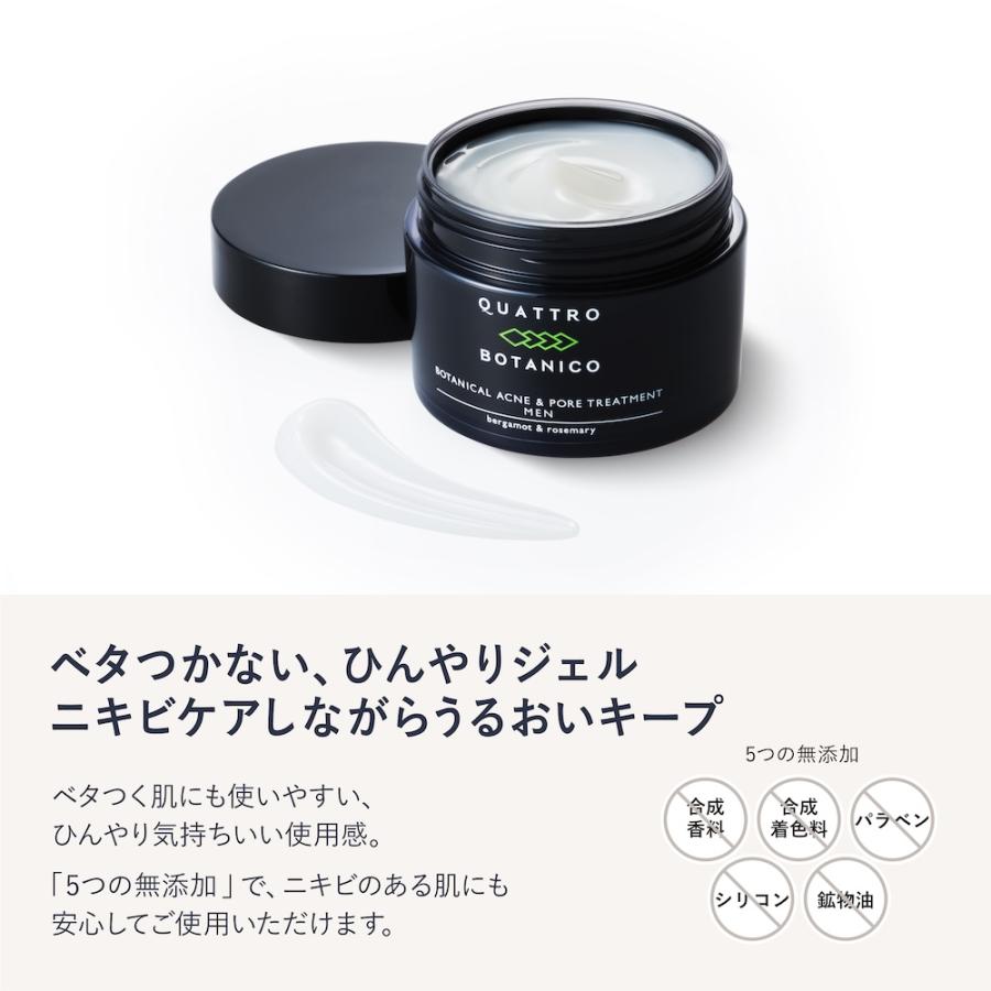 ニキビ ケア メンズ 男性用 保湿ジェル クリーム 医薬部外品 50g ボタニカル アクネ ＆ ポア トリートメント クワトロボタニコ | QUATTRO BOTANICO | 06