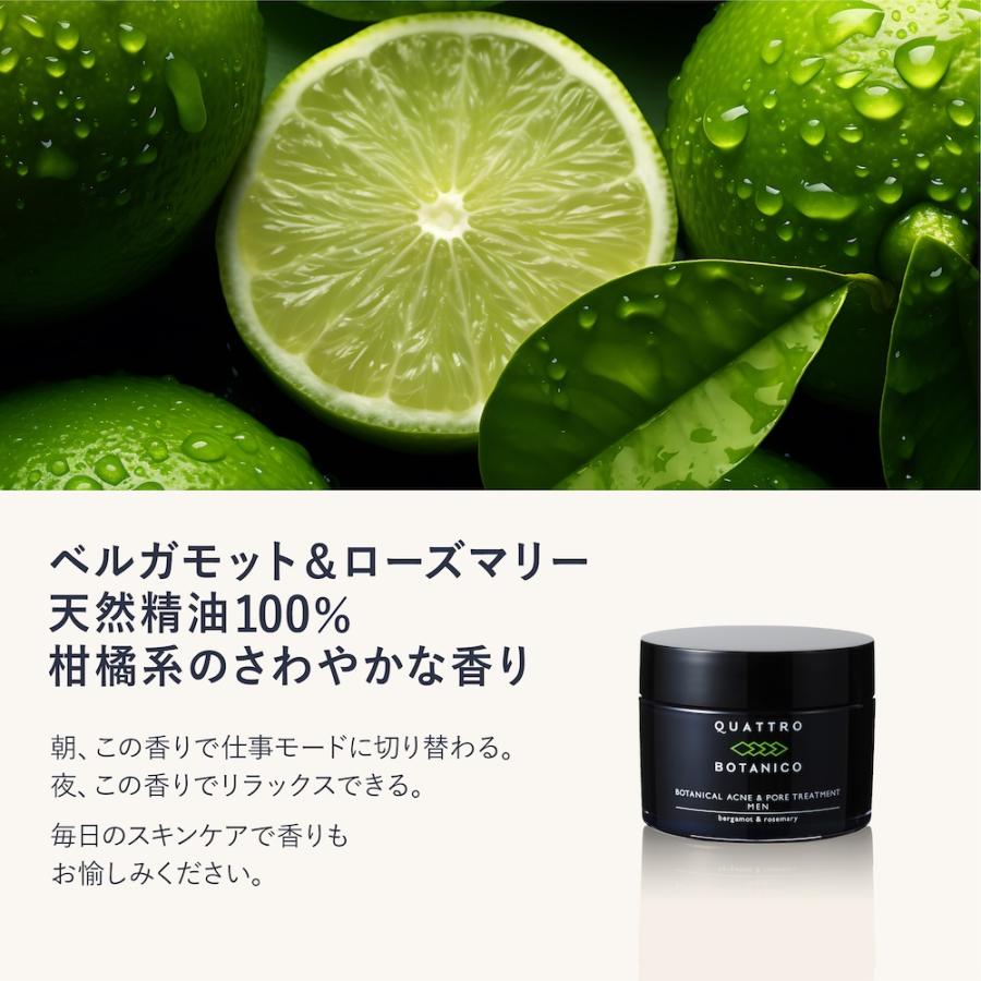 ニキビ ケア メンズ 男性用 保湿ジェル クリーム 医薬部外品 50g ボタニカル アクネ ＆ ポア トリートメント クワトロボタニコ | QUATTRO BOTANICO | 07
