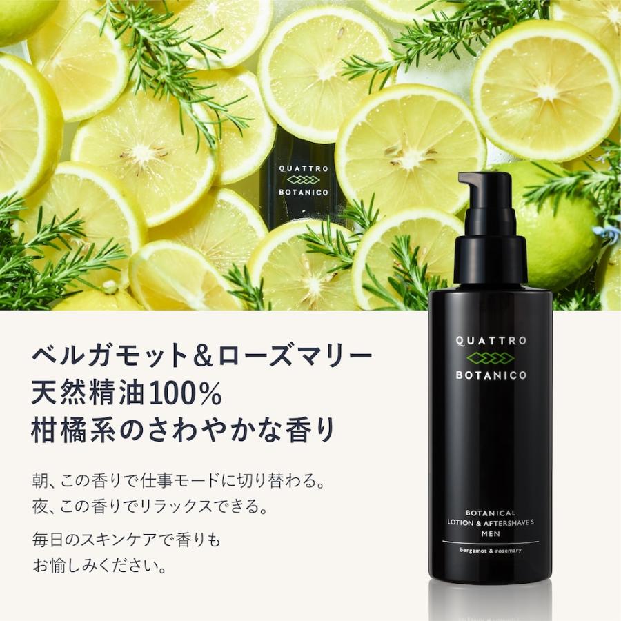 QUATTRO BOTANICO（クワトロボタニコ） メンズスキンケア | ボタニカル