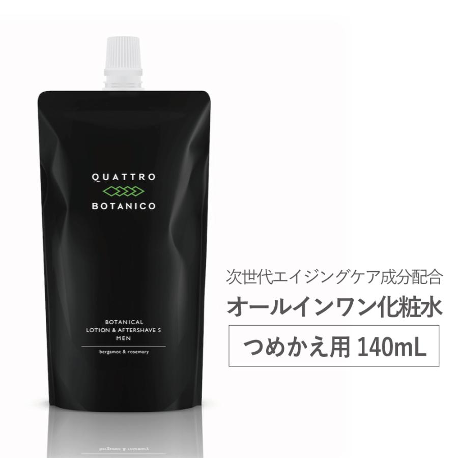 BIODROGA エアリーニエ化粧水 150ml×4本