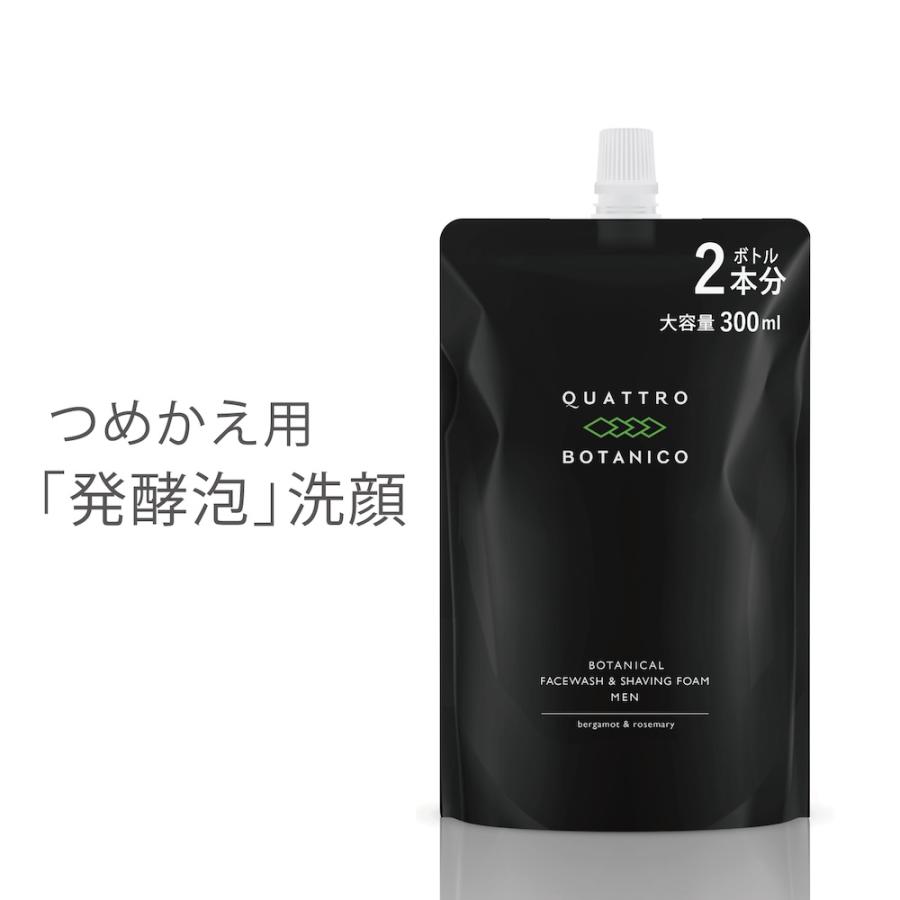 洗顔 メンズ 男性用 フェイスウォッシュ シェービングフォーム クワトロボタニコ つめかえ用　145mL｜quattrobotanico