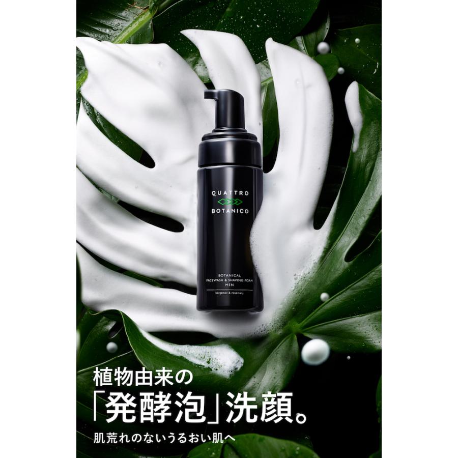 QUATTRO BOTANICO（クワトロボタニコ） 洗顔 メンズ 男性用 フェイス