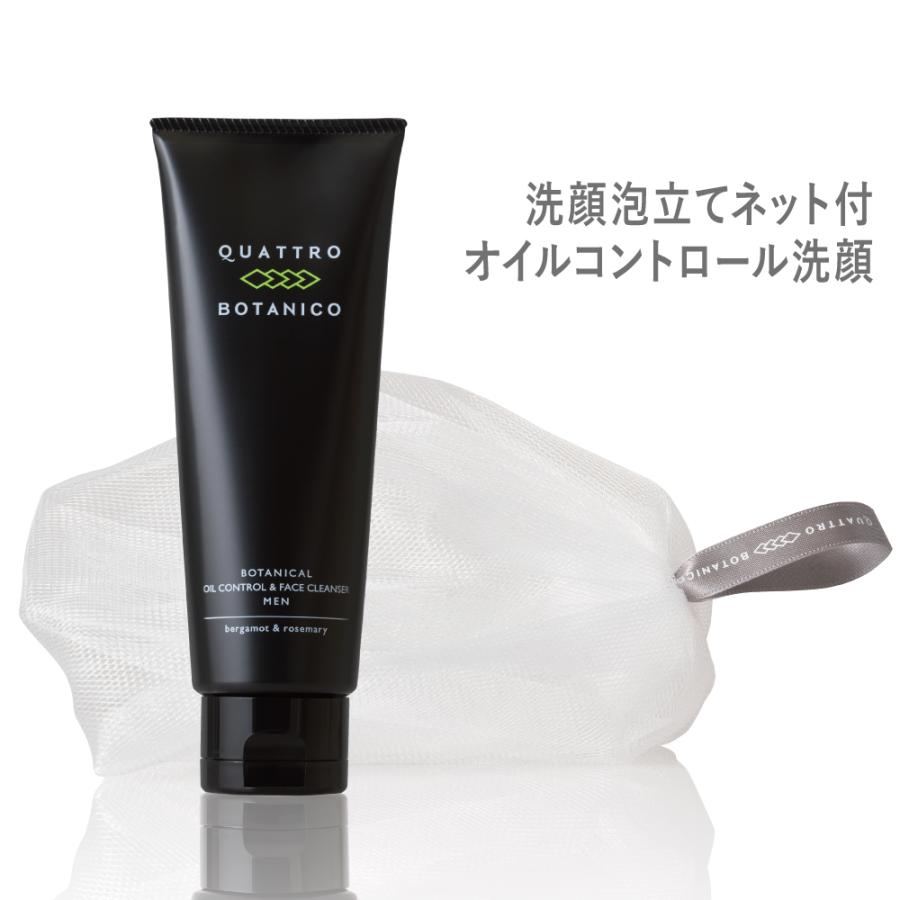 25%OFF 泡立てネット付 洗顔料 メンズ 男性用 オイルコントロール フェイスクレンザー クワトロボタニコ オイリー肌 25%OFF 泡立てネット付 洗顔料 メンズ 男性用 オイルコントロール フェイスクレンザー クワトロボタニコ オイリー肌
