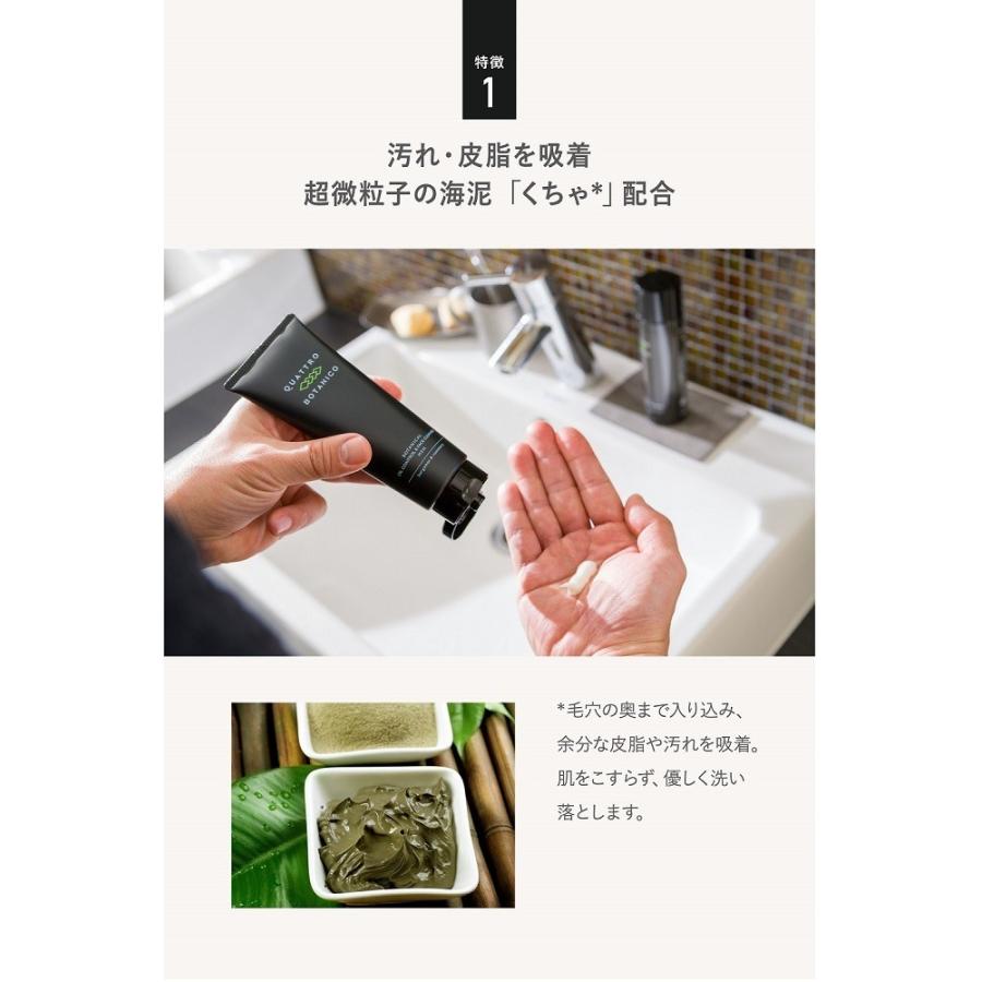 泡立てネット付　洗顔料 メンズ 男性用 オイルコントロール＆フェイスクレンザー クワトロボタニコ オイリー肌 | QUATTRO BOTANICO | 04