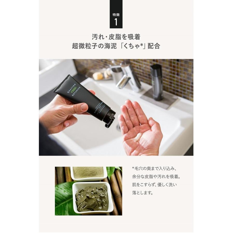 洗顔 メンズ 男性用 オイルコントロール＆フェイスクレンザー クワトロボタニコ オイリー肌　30代　40代向け | QUATTRO BOTANICO | 03