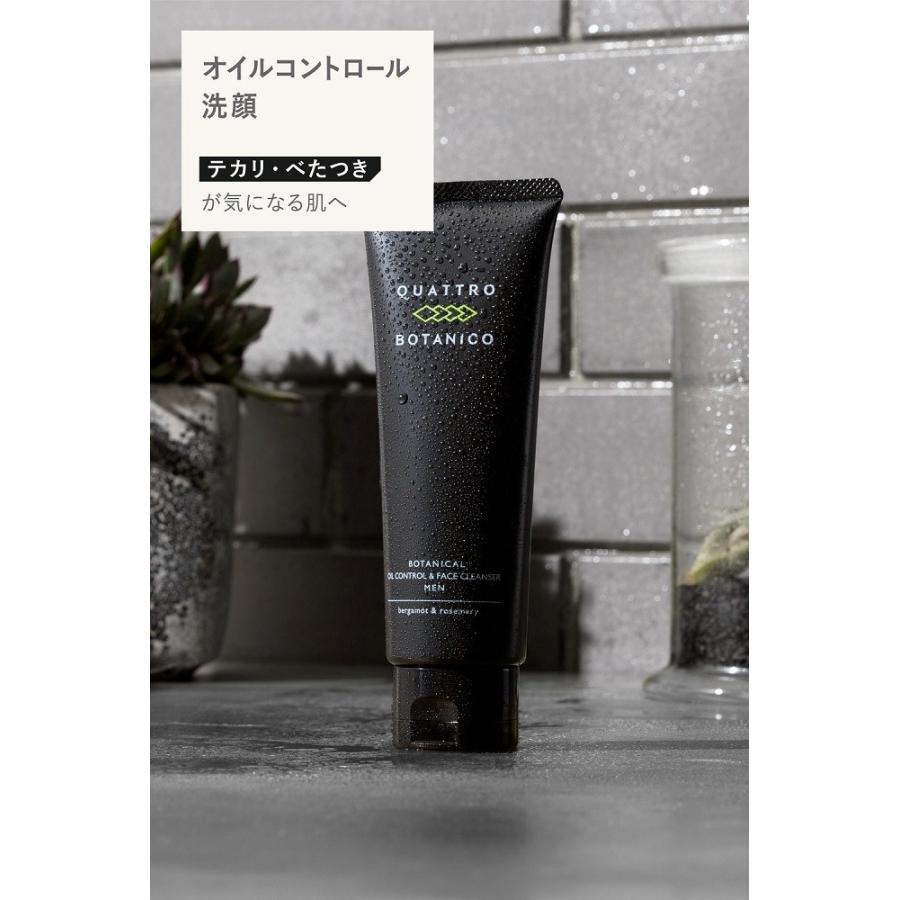 洗顔 メンズ 男性用 オイルコントロール＆フェイスクレンザー クワトロボタニコ オイリー肌　30代　40代向け | QUATTRO BOTANICO | 08