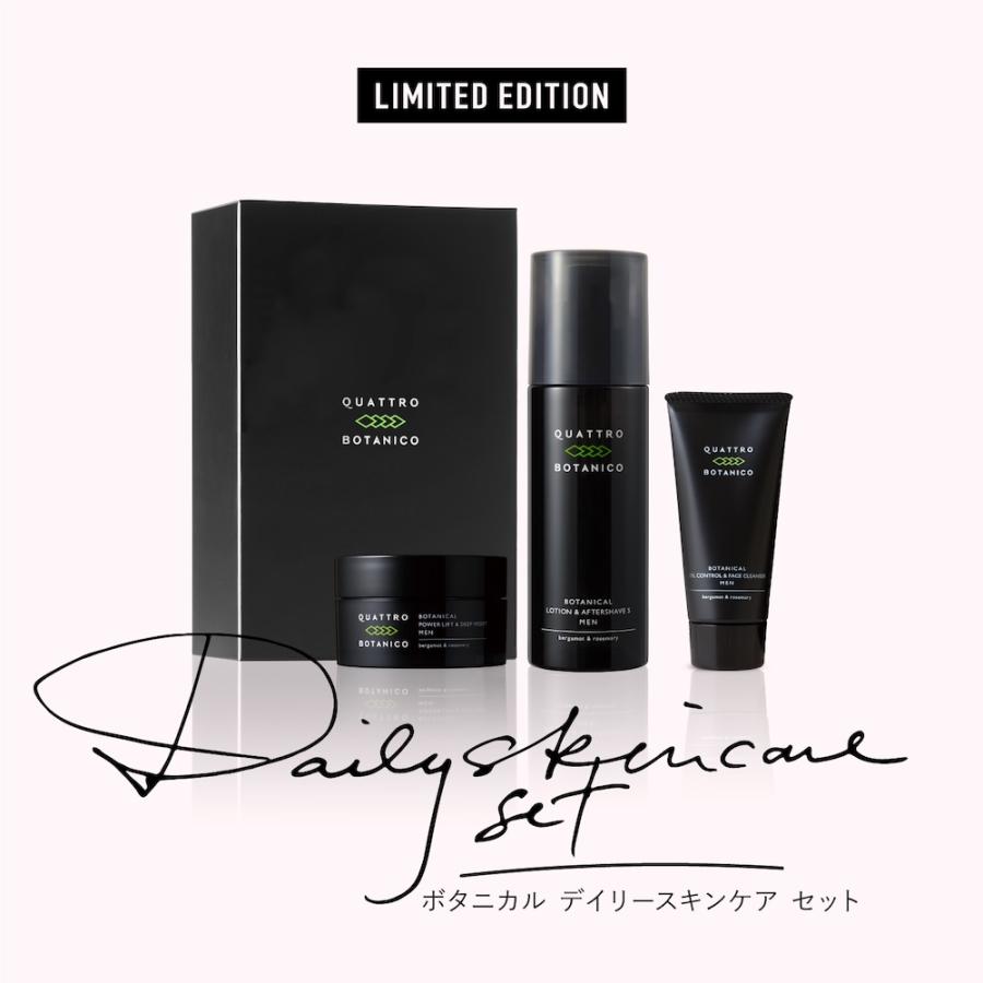 QUATTRO BOTANICO スキンケアセット QUATTRO BOTANICO メンズスキンケア セット クワトロボタニコ