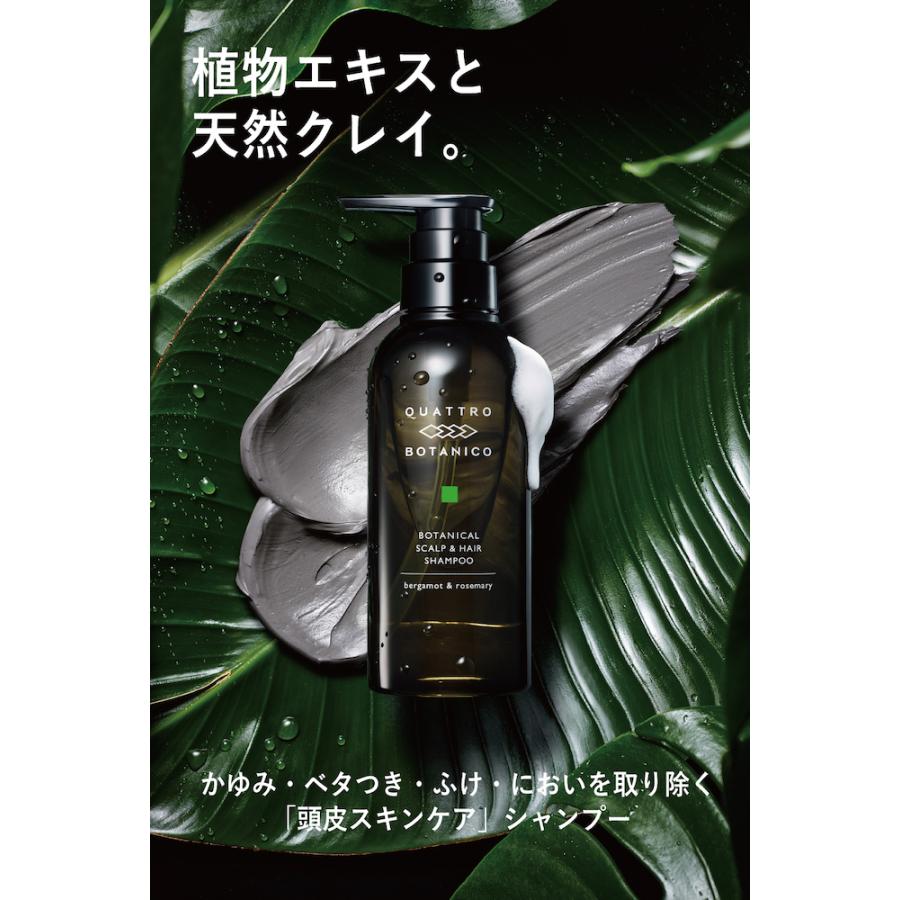 QUATTRO BOTANICO スカルプシャンプー&ボディソープ ギフト QUATTRO BOTANICO スカルプシャンプー&ボディソープ ギフト