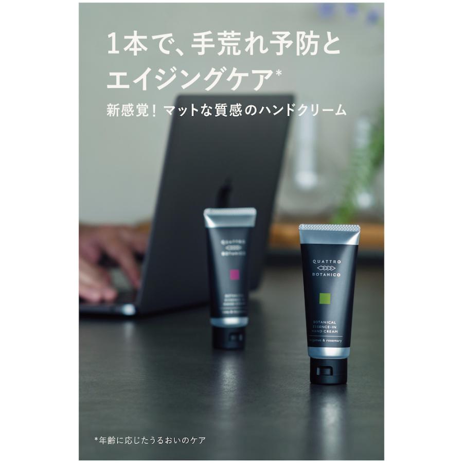 ハンドクリーム プレゼント 柑橘系いい香り さらさら クワトロボタニコ エッセンスイン ハンドクリーム ベルガモット　お中元や誕生日のギフトに　爆買 | QUATTRO BOTANICO | 01