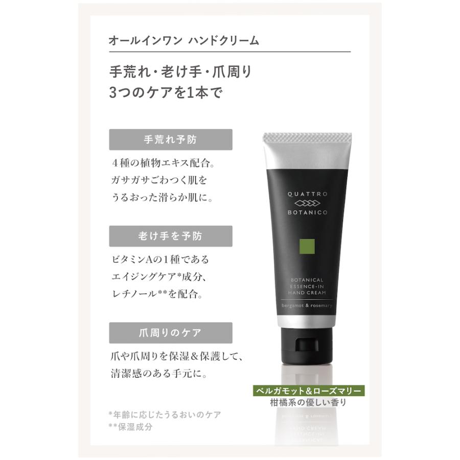 ハンドクリーム プレゼント 柑橘系いい香り さらさら クワトロボタニコ エッセンスイン ハンドクリーム ベルガモット　お中元や誕生日のギフトに　爆買 | QUATTRO BOTANICO | 02