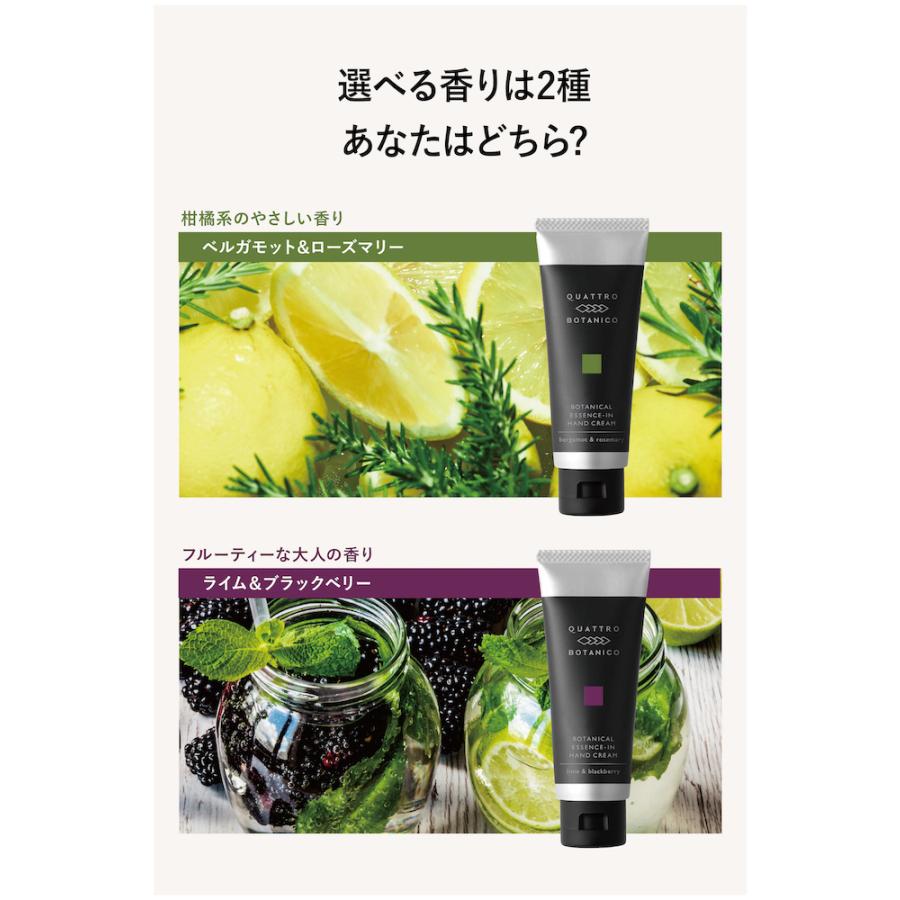 ハンドクリーム プレゼント 柑橘系いい香り さらさら クワトロボタニコ エッセンスイン ハンドクリーム ベルガモット　お中元や誕生日のギフトに　爆買 | QUATTRO BOTANICO | 07