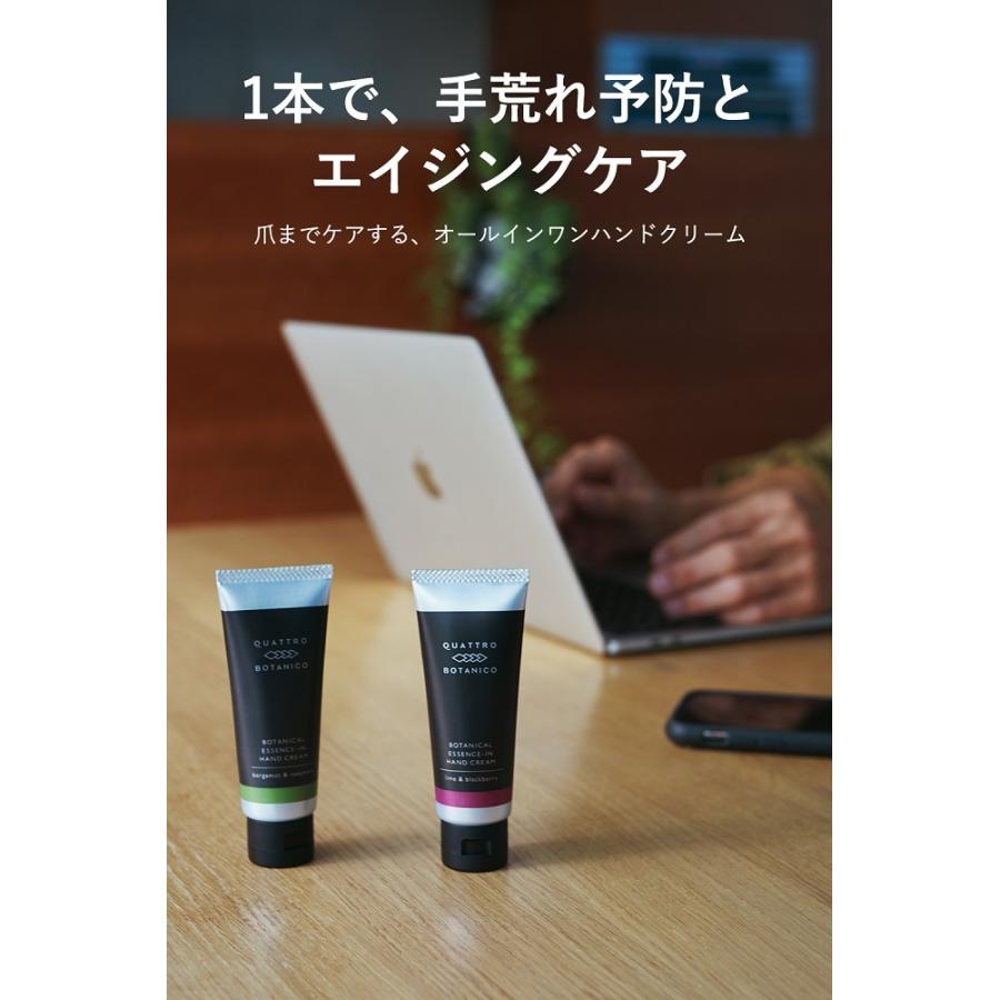 ハンドクリーム メンズ いい香りで べたつかない クワトロボタニコ ボタニカル エッセンスイン ハンドクリーム ベルガモット ローズマリーの香り Handcream Be クワトロボタニコヤフーストア 通販 Yahoo ショッピング
