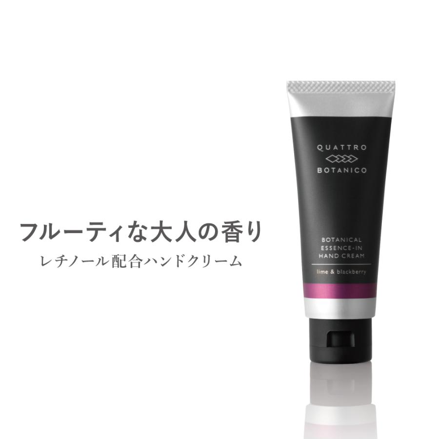 ハンドクリーム メンズ いい香りで べたつかない クワトロボタニコ ボタニカル エッセンスイン ハンドクリーム ライム ブラックベリーの香り Handcream Li クワトロボタニコヤフーストア 通販 Yahoo ショッピング