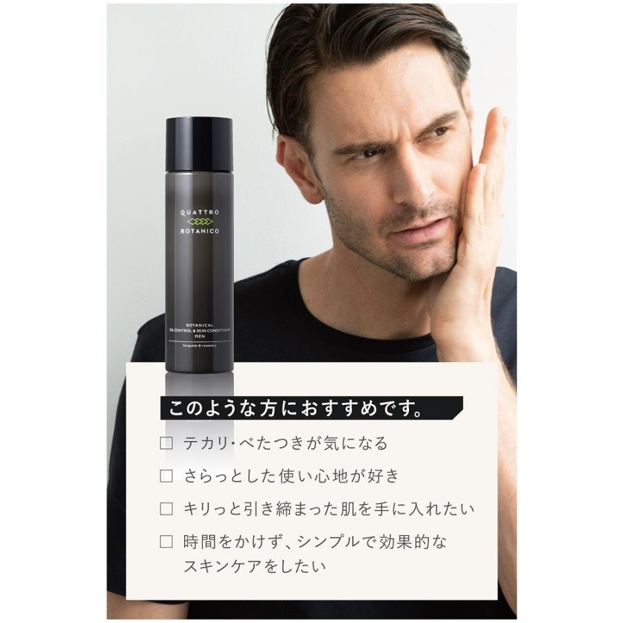 化粧水 オイリー肌向け オールインワン 洗顔 メンズ 男性用 ギフト バレンタイン プレゼント クワトロボタニコ 紙袋付 Lotioncleansergiftset クワトロボタニコヤフーストア 通販 Yahoo ショッピング