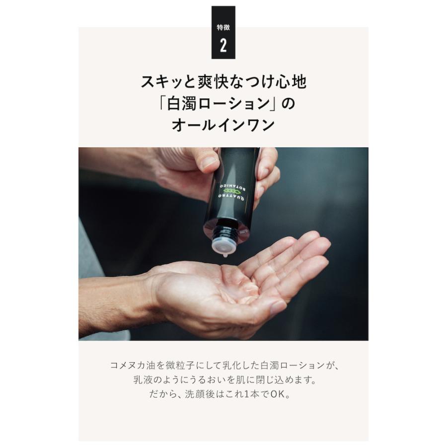 オールインワン化粧水 オイリー肌用 と 洗顔 メンズスキンケア セット泡立てネット付き クワトロボタニコ オイルコントロール ローション＆クレンザー | QUATTRO BOTANICO | 11