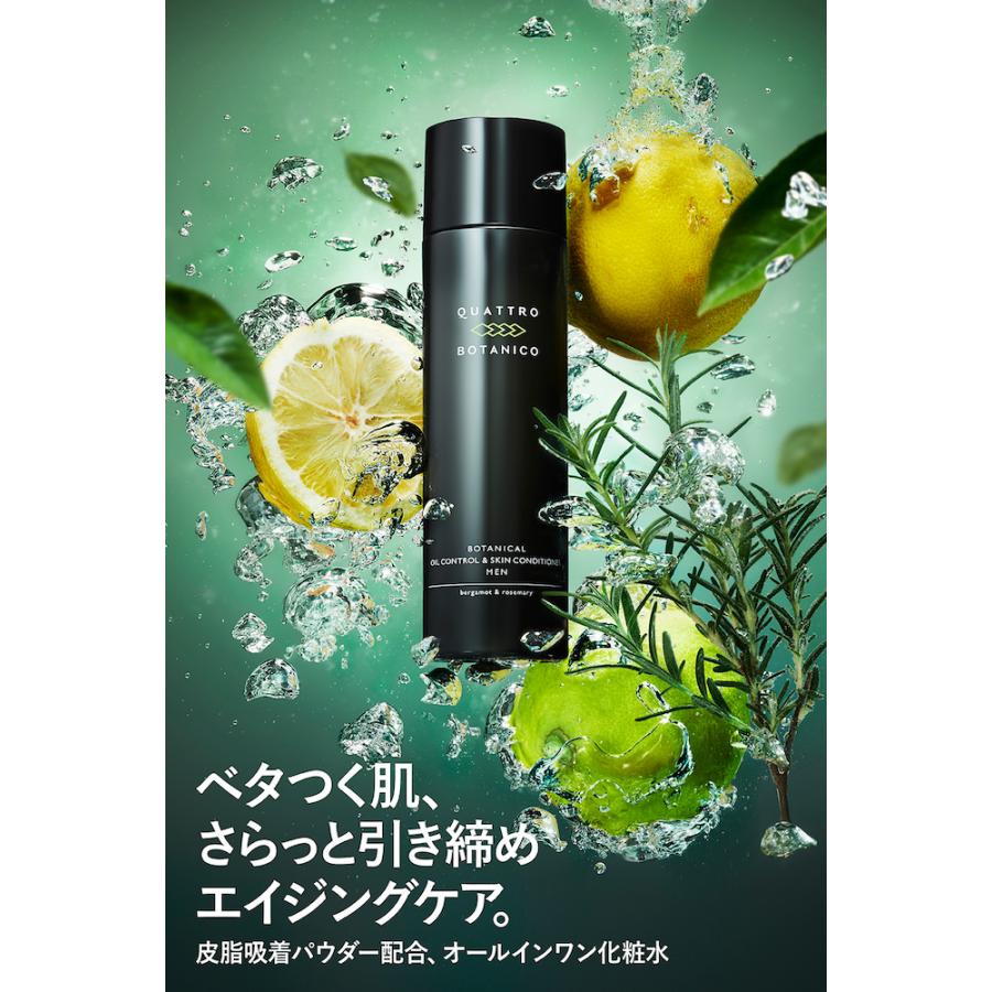 オールインワン化粧水 オイリー肌用 と 洗顔 メンズスキンケア セット泡立てネット付き クワトロボタニコ オイルコントロール ローション＆クレンザー | QUATTRO BOTANICO | 15