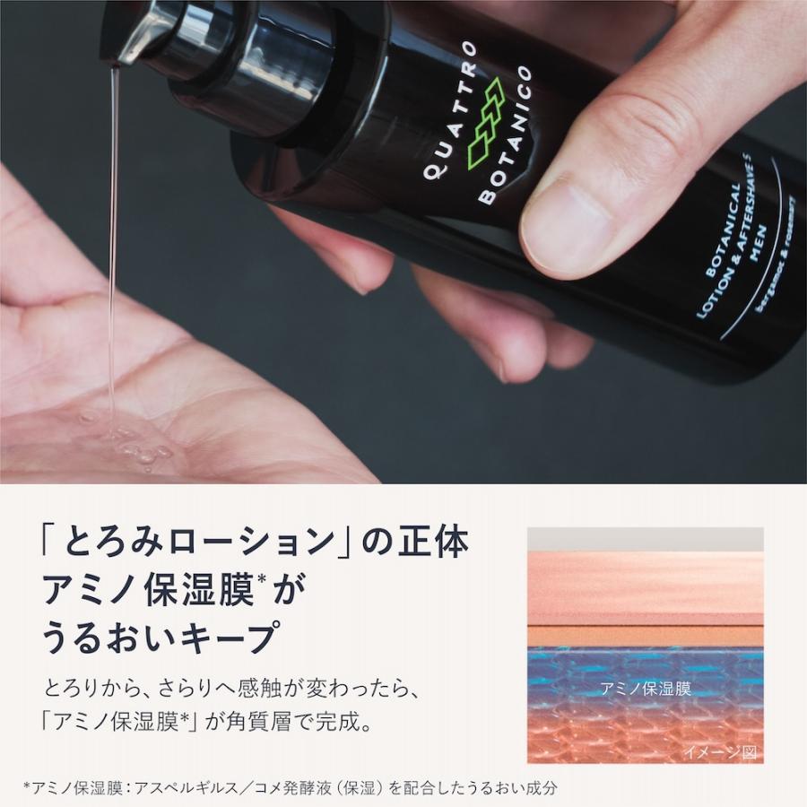 QUATTRO BOTANICO メンズ スキンケア セット オールインワン化粧