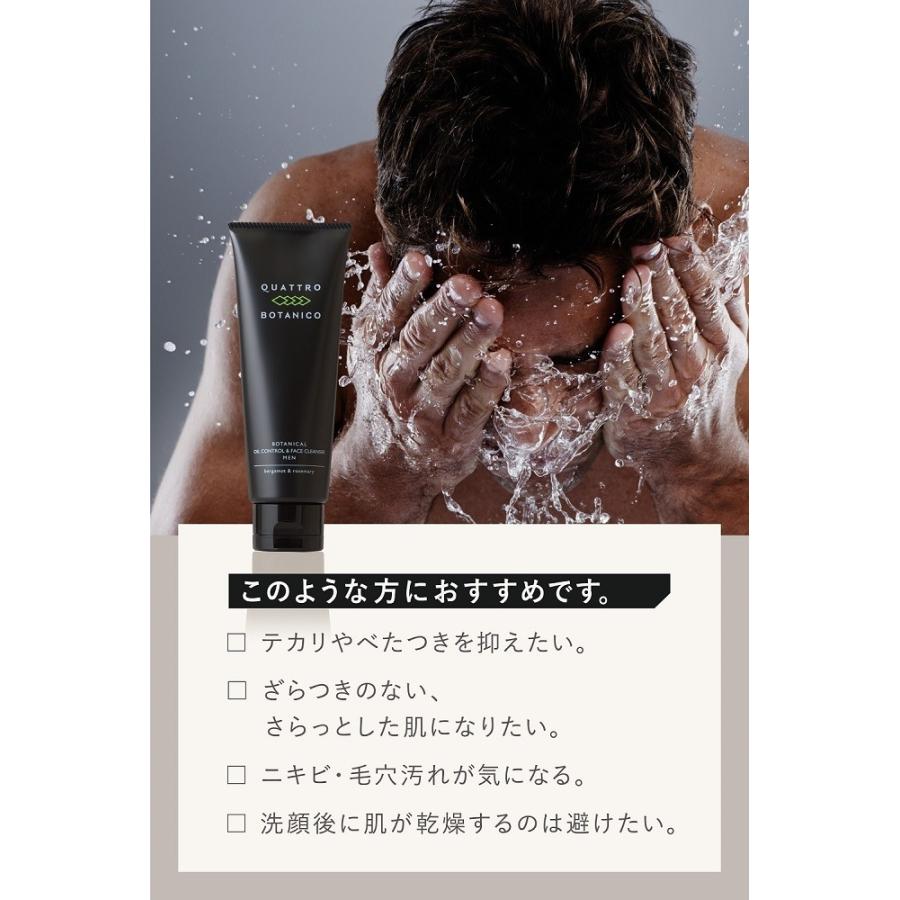 オールインワン化粧水115ml と 洗顔120g メンズスキンケア