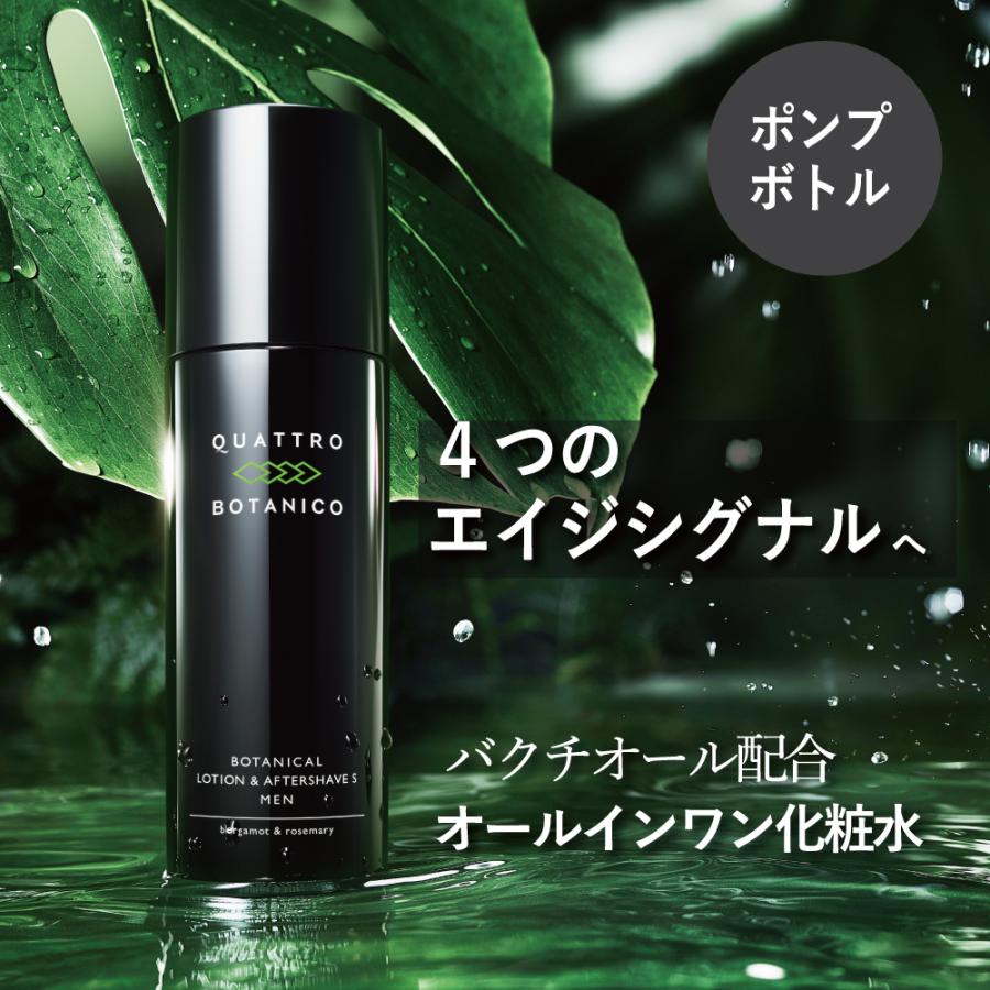 クワトロボタニコ 　セット販売　４点セット QUATTRO BOTANICO オールインワン化粧水115ml と 洗顔120g