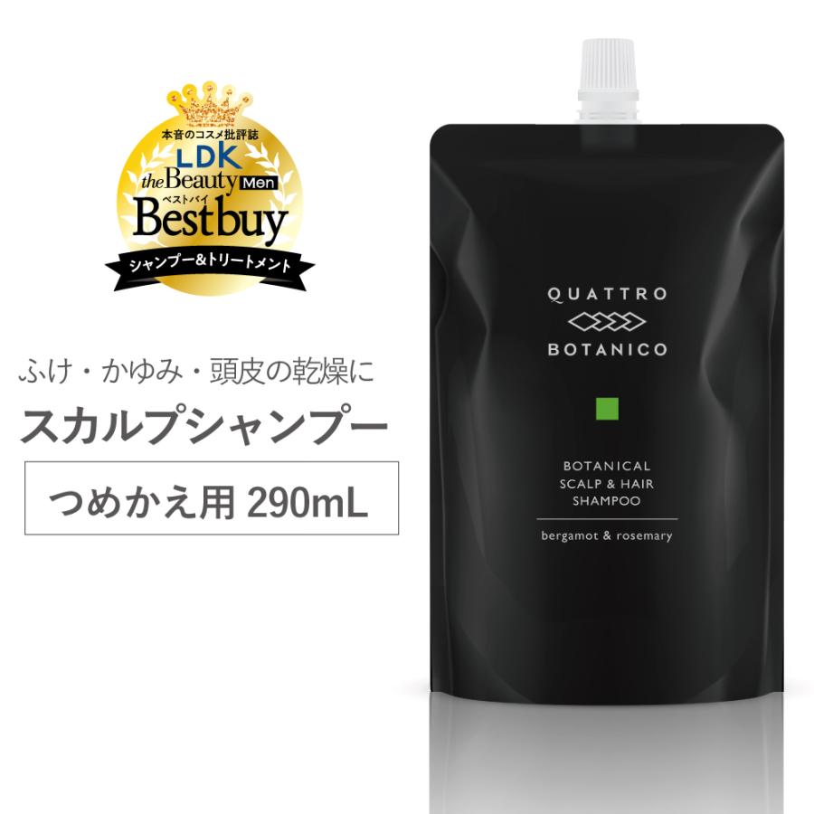 QUATTRO BOTANICO（クワトロボタニコ） シャンプー つめかえ用 メンズ