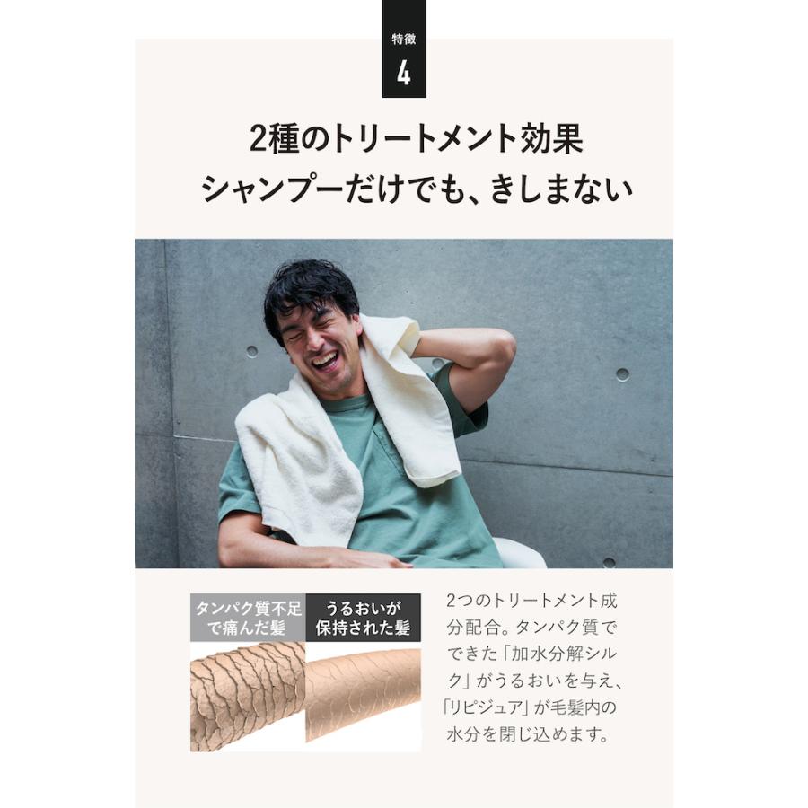 シャンプー つめかえ用 メンズ 男性用 ボタニカル ヘア＆ スカルプ シャンプー クワトロボタニコ   コンディショナー不要　ノンシリコン 頭皮 フケ かゆみ | QUATTRO BOTANICO | 06