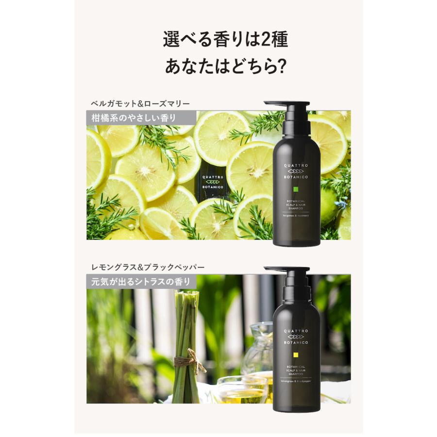 シャンプー つめかえ用 メンズ 男性用 ボタニカル ヘア＆ スカルプ シャンプー クワトロボタニコ   コンディショナー不要　ノンシリコン 頭皮 フケ かゆみ | QUATTRO BOTANICO | 07