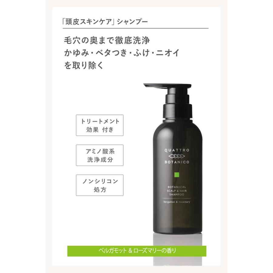 QUATTRO BOTANICO シャンプー メンズ 男性用 ボタニカル ヘア QUATTRO BOTANICO シャンプー メンズ 男性用 ボタニカル ヘア