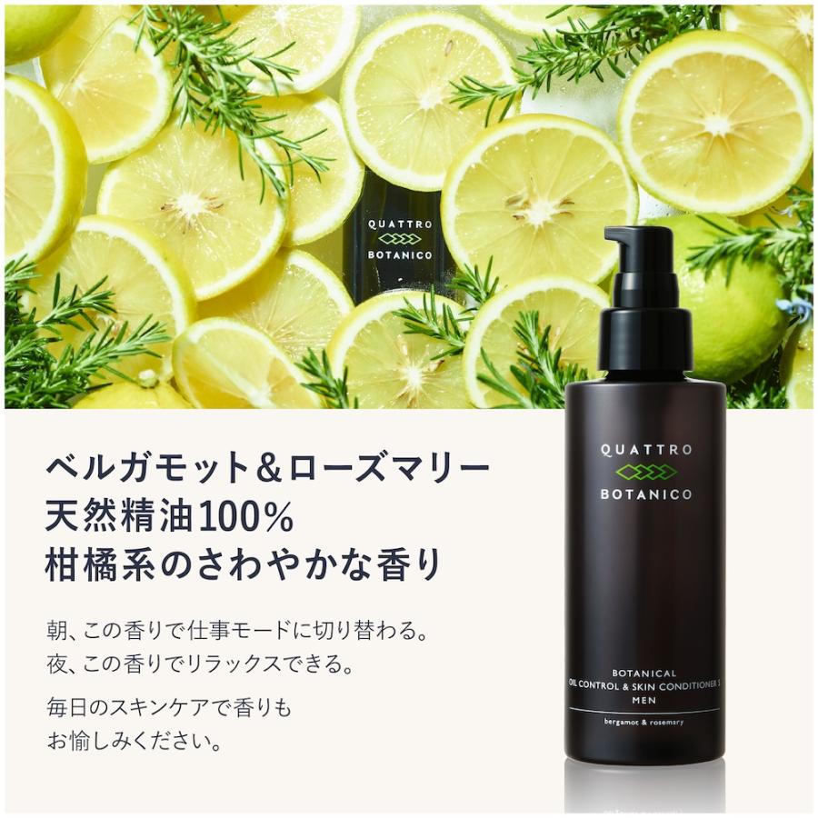 化粧水 メンズ さっぱりオールインワン つめかえ用 クワトロボタニコ ボタニカル オイルコントロール & スキンコンディショナーS | QUATTRO BOTANICO | 08