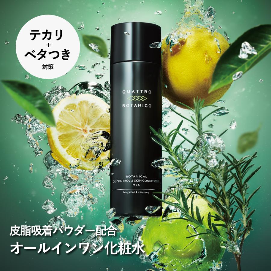 正規品! 化粧水 メンズ オールインワン オイリー肌用 クワトロボタニコ オイルコントロールamp;スキンコンディショナー 男性用 スキンケア 皮脂 てかり 正規品! 化粧水 メンズ オールインワン オイリー肌用 クワトロボタニコ オイルコントロールamp;スキンコンディショナー 男性用 スキンケア 皮脂 てかり