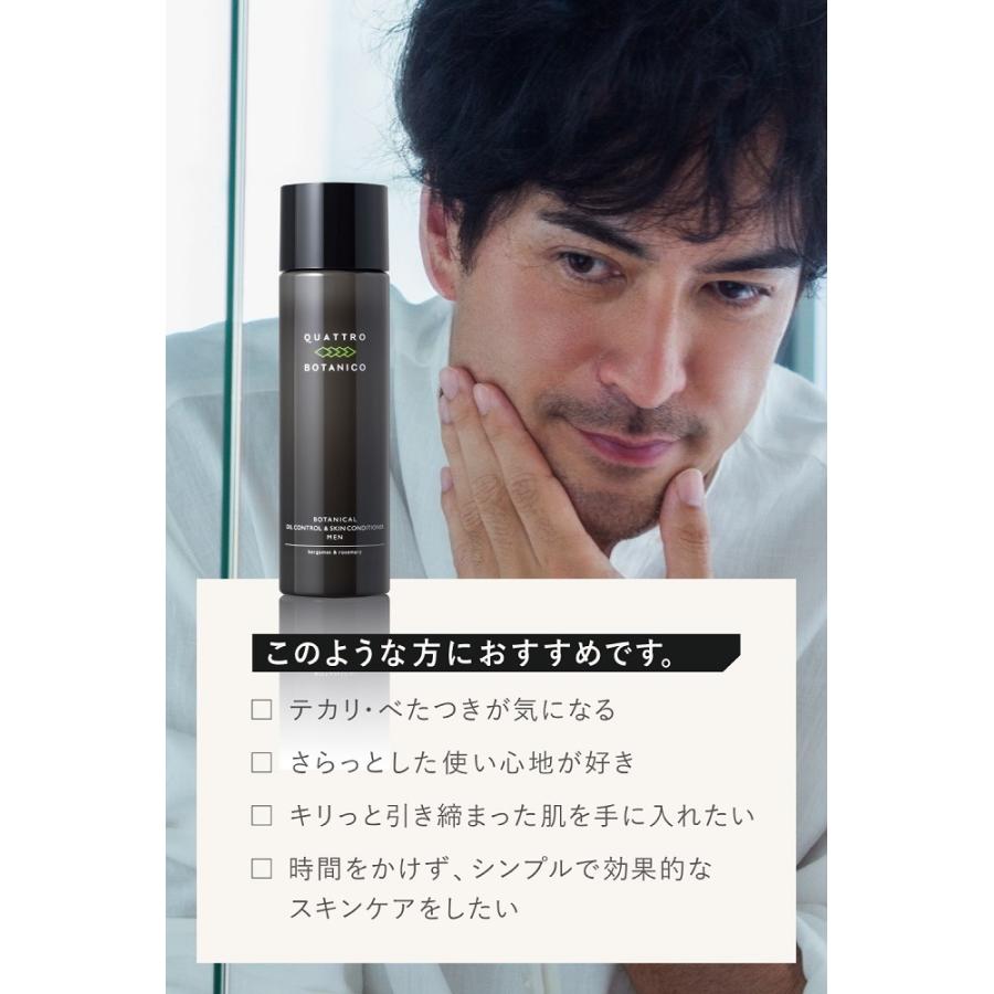 QUATTRO BOTANICO 化粧水 メンズ オールインワン オイリー肌用 QUATTRO BOTANICO 化粧水 メンズ オールインワン オイリー肌用
