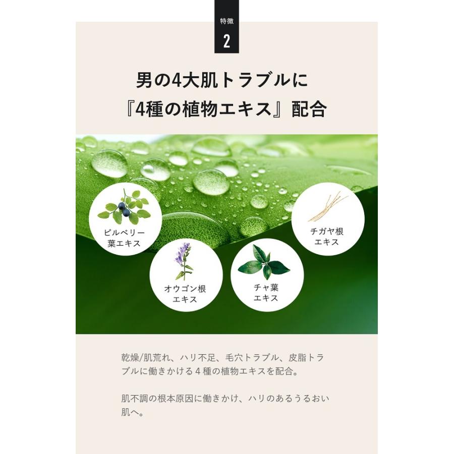 お試し 化粧水 洗顔 クリーム メンズ スキンケア クワトロボタニコ ボタニカル 旅行 トライアル｜quattrobotanico｜11