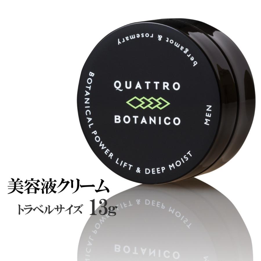 QUATTRO BOTANICO（クワトロボタニコ） 化粧水 洗顔 クリーム 3点