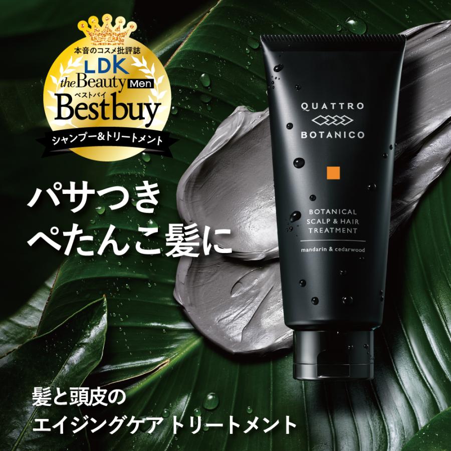 QUATTRO BOTANICO 髪と頭皮のトリートメント メンズ用 クワトロ QUATTRO BOTANICO 髪と頭皮のトリートメント メンズ用 クワトロ