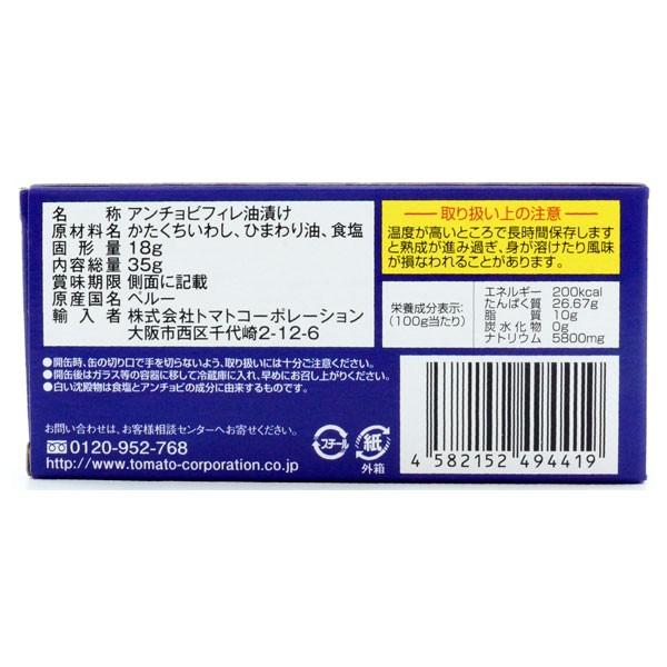 アンチョビ缶 35g缶×25個入 トマトコーポレーション｜quattroline｜05