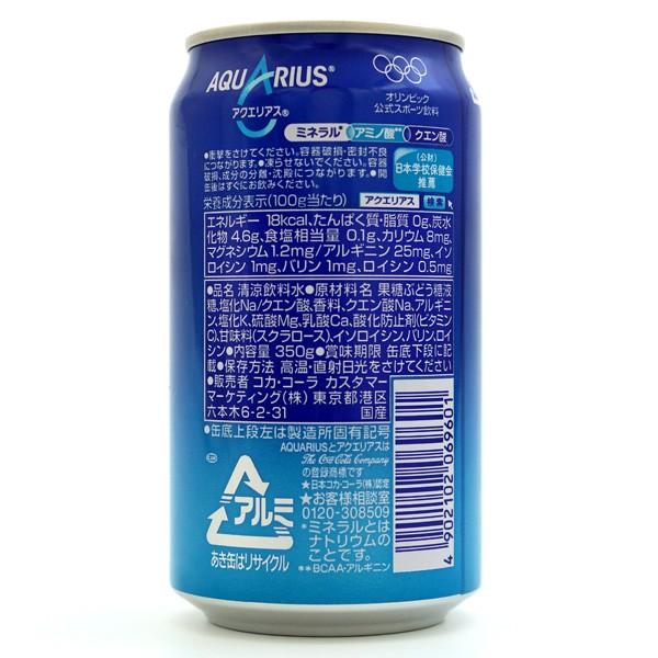 アクエリアス 350ml缶 1ケース 24本 : クアトロライン - 通販