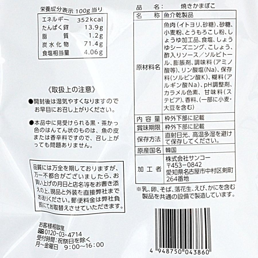 焼きかまぼこ 35g 30袋入 ケース売り おつまみ スナック 1c クアトロライン 通販 Yahoo ショッピング