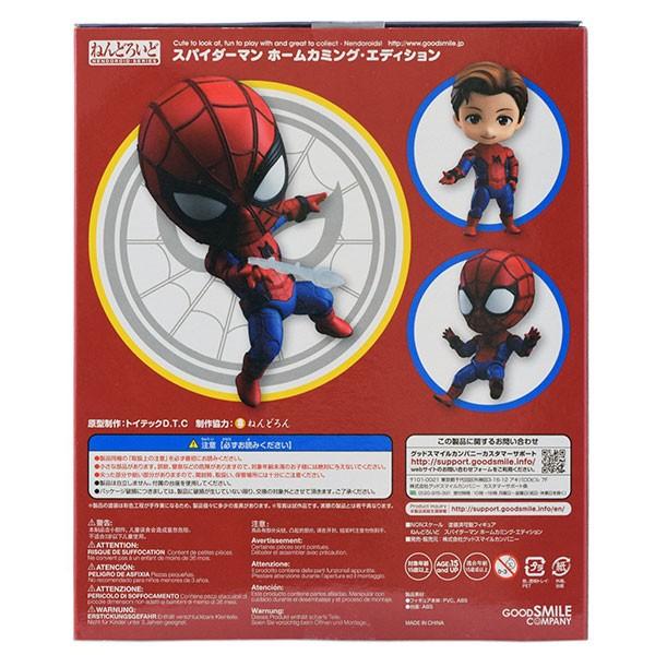 ねんどろいど 023_ねんどろいど スパイダーマン:ホームカミング