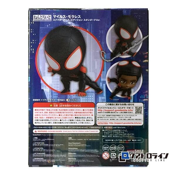 ねんどろいど マイルス・モラレス スパイダーバース・エディション