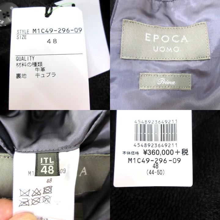 EPOCA UOMO 定価39,6万円の7割引エポカウォモプリマepoca uomo EPOCA UOMO 定価39,6万円の7割引エポカウォモプリマepoca uomo