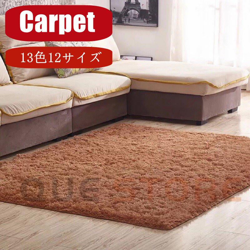 ラグ シャギー ふわふわ ラグマット 絨毯 カーペット リビング 無地 マット ホットカーペットカバー 北欧 風 おしゃれ 大きいサイズ  ホットカーペット対応 | 