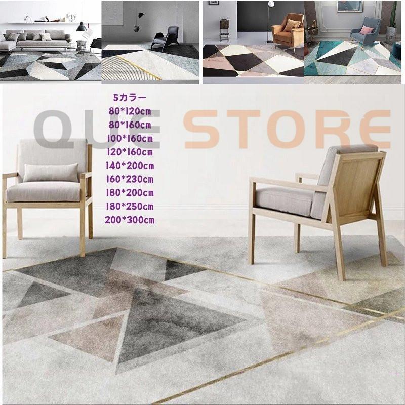 ラグ カーペット 北欧 ラグマット マット センターラグ 幾何 石柄