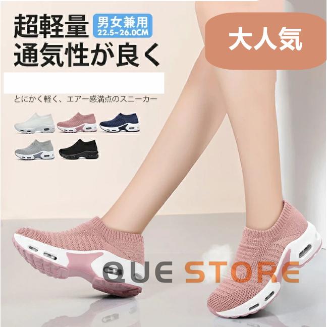 スニーカー 厚底 レディース 靴 防滑スニーカー スリッポン ジム ダイエットシューズ 紐なし 軽量 ナースシューズ ランニング ウォーキング 通気 甲高 幅広 Q1037 Que 通販 Yahoo ショッピング