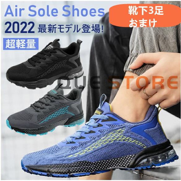 ランニングシューズ メンズ レディース スニーカー ウォーキングシューズ 靴 スポーツシューズ 運動靴 ランニング ウォーキング 軽量 通学 通勤 立ち仕事 Q1044 Que 通販 Yahoo ショッピング