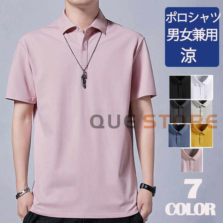 ゴルフシャツ メンズ ポロシャツ メンズ 半袖 ひんやり 夏 接触冷感 通気 ストレッチ 凉しい おしゃれ 無地 ベーシック 通勤通学 Q1071 Que 通販 Yahoo ショッピング