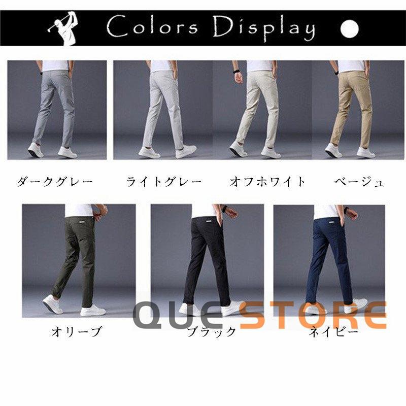 2点目2000円」 ゴルフウェア メンズ ストレッチ パンツ 春秋 夏