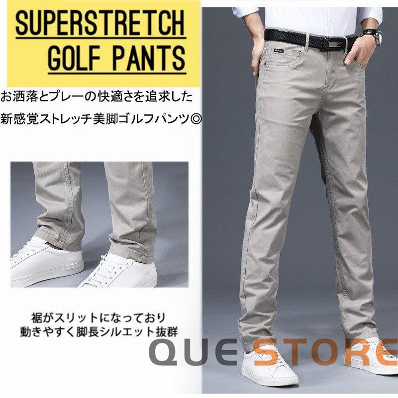 パンツ ゴルフウェア メンズ ゴルフパンツ 春夏 通気 ズボン ロング