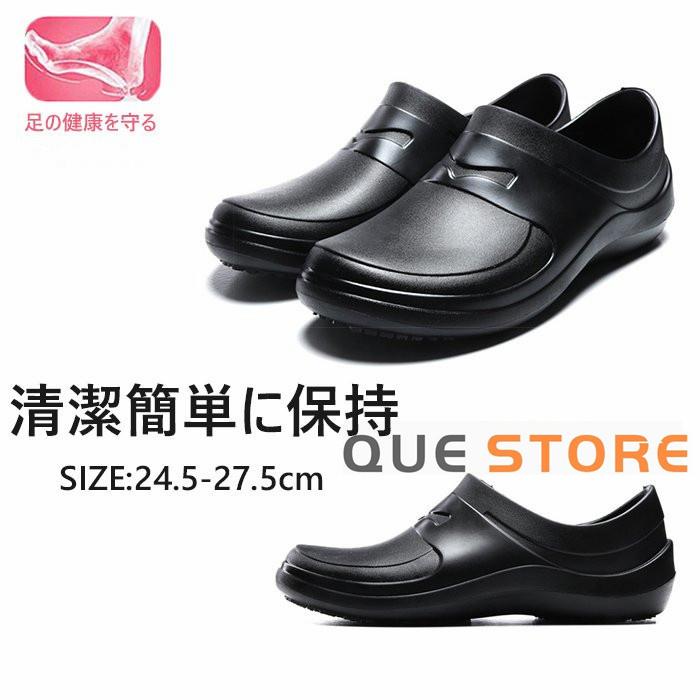 シューズ メンズ レディース 靴 ナースシューズ 白 黒 インソール靴 パンプス 作業靴 軽量 通気性 看護師 立ち仕事 スリッポン 介護 男女兼用 厨房 サービス業 Q1443 Que 通販 Yahoo ショッピング