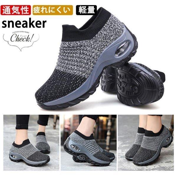 スニーカー レディース シューズ 厚底 靴 歩きやすい 春夏秋